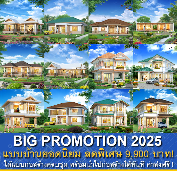 BIG PROMOTION-2025