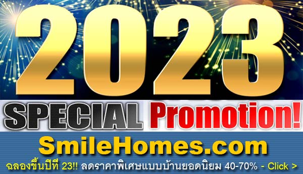 19th Anniversary Promotion